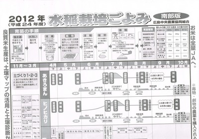 米作り1.jpg