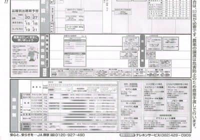 米作り2.jpg